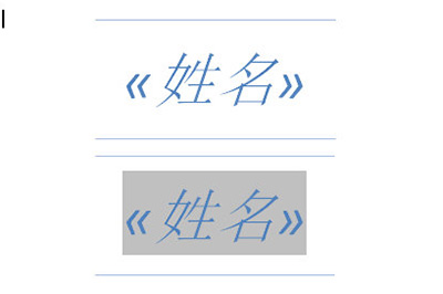 Word怎么制作桌卡 Word制作桌卡方法(图6)