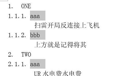 word如何批量修改编号级别 word批量修改编号级别的方法(图2)