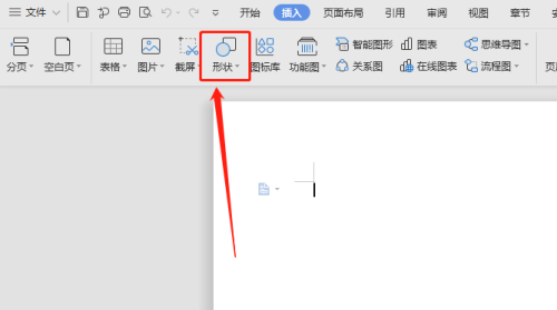 Word文档如何让插入的离页连接符没有填充颜色?(图2)