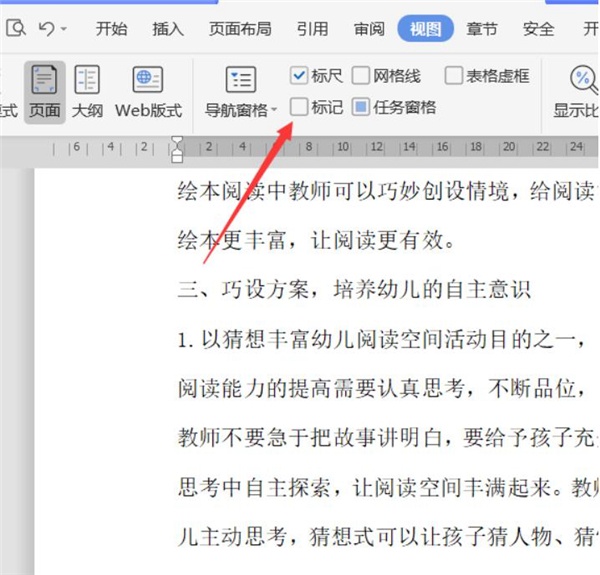 Word文档如何不打印批注和修订内容?(图3) Word文档如何不打印批注和修订内容?(图3)