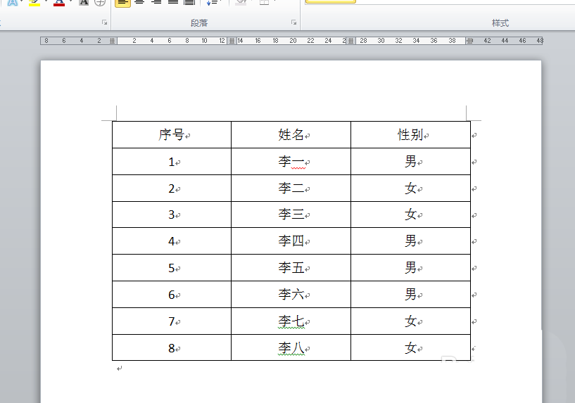 Word怎么插入表格并排序? word表格数据排序的方法(图1) Word怎么插入表格并排序? word表格数据排序的方法(图1)