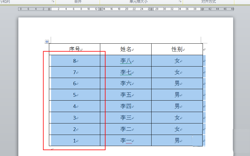 Word怎么插入表格并排序? word表格数据排序的方法(图5) Word怎么插入表格并排序? word表格数据排序的方法(图5)