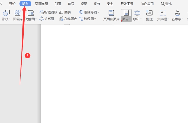 Word文档中如何调整页面顺序?(图1) Word文档中如何调整页面顺序?(图1)