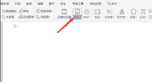 Word文档中如何调整页面顺序?(图2) Word文档中如何调整页面顺序?(图2)