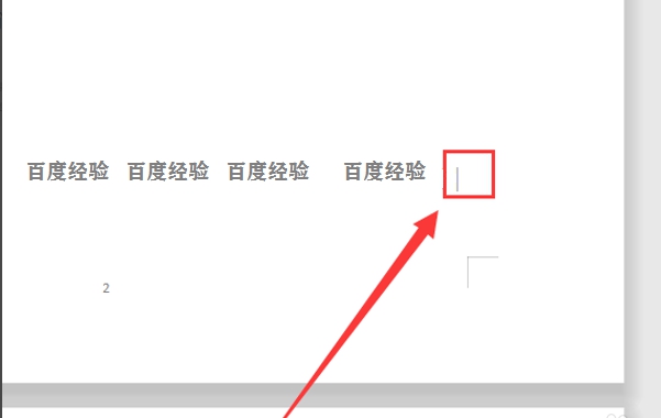 Word文档中如何调整页面顺序?(图5) Word文档中如何调整页面顺序?(图5)