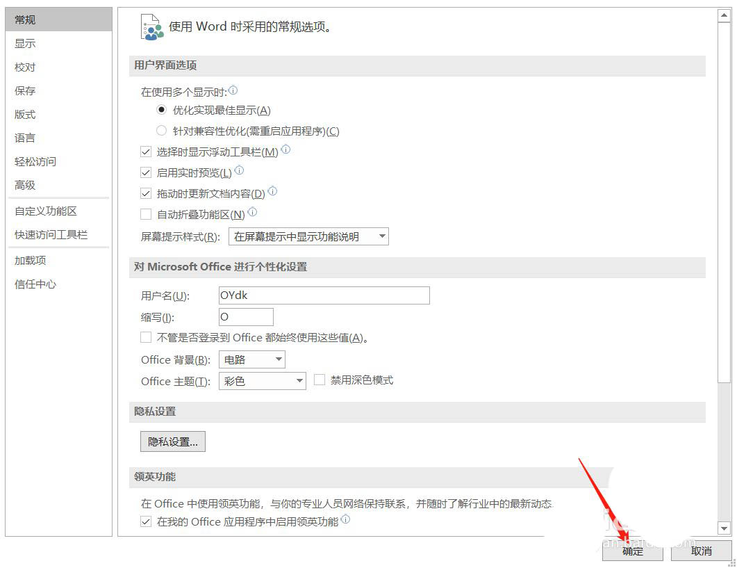 word怎么显示标注格式? word文档显示标注格式的技巧(图1)