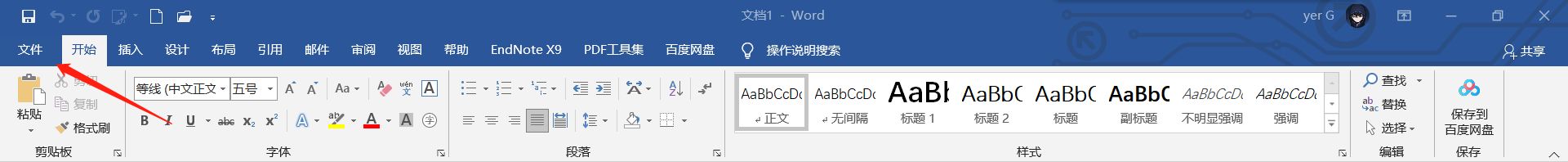 word怎么显示标注格式? word文档显示标注格式的技巧(图2)