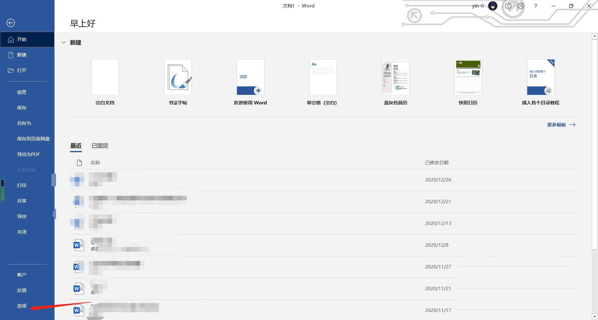 word怎么显示标注格式? word文档显示标注格式的技巧(图3)