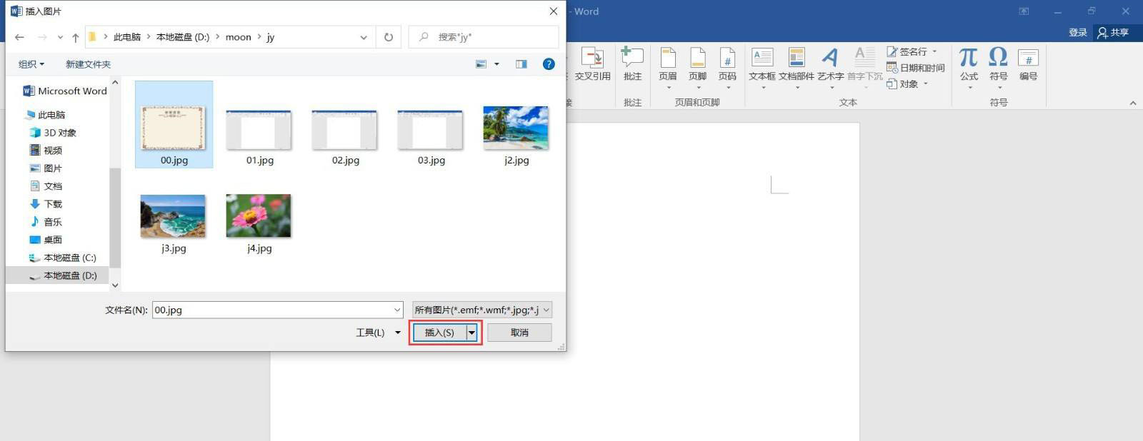word怎么制作荣誉证书? word荣誉证书模板的制作方法(图4)