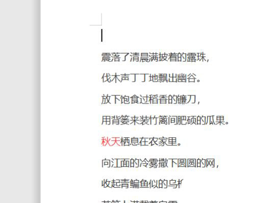 Word怎么批量将指定文字替换为图片?(图2) Word怎么批量将指定文字替换为图片?(图2)