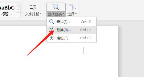 Word怎么批量将指定文字替换为图片?(图5) Word怎么批量将指定文字替换为图片?(图5)