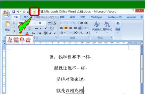 Word怎么保存文件中的字体格式? Word将字体保存在文件中的技巧(图2) Word怎么保存文件中的字体格式? Word将字体保存在文件中的技巧(图2)