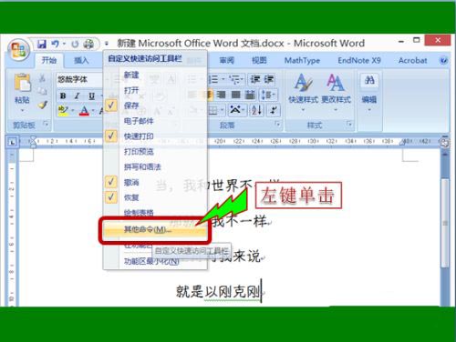 Word怎么保存文件中的字体格式? Word将字体保存在文件中的技巧(图3) Word怎么保存文件中的字体格式? Word将字体保存在文件中的技巧(图3)