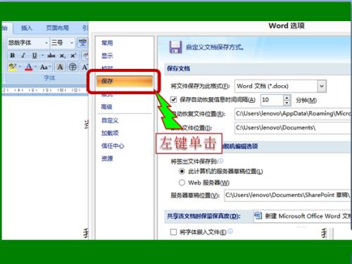 Word怎么保存文件中的字体格式? Word将字体保存在文件中的技巧(图4) Word怎么保存文件中的字体格式? Word将字体保存在文件中的技巧(图4)