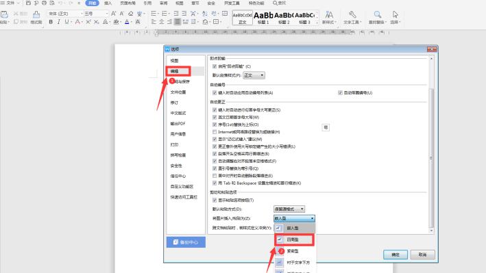 Word中如何快速统一图片大小(图2) Word中如何快速统一图片大小(图2)