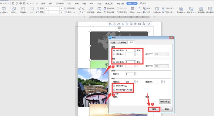 Word中如何快速统一图片大小(图6) Word中如何快速统一图片大小(图6)