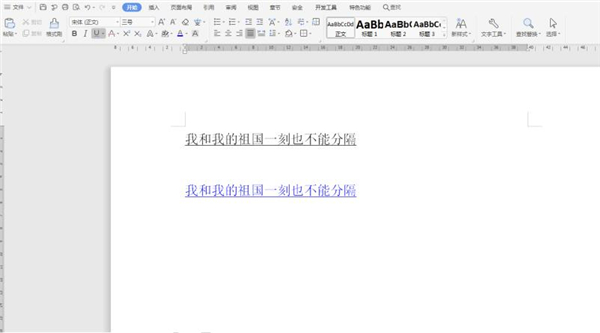 Word中调整下划线与文字间距的方法(图1) Word中调整下划线与文字间距的方法(图1)