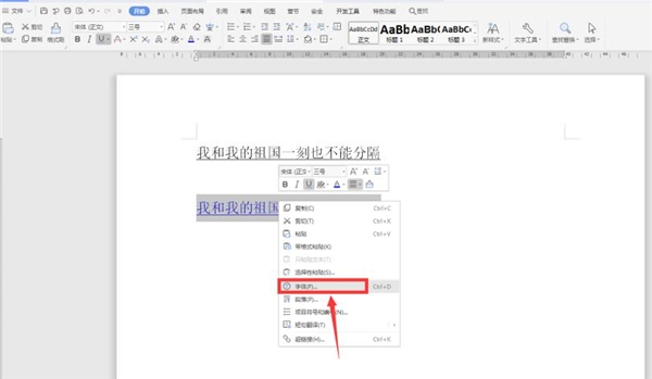 Word中调整下划线与文字间距的方法(图2) Word中调整下划线与文字间距的方法(图2)