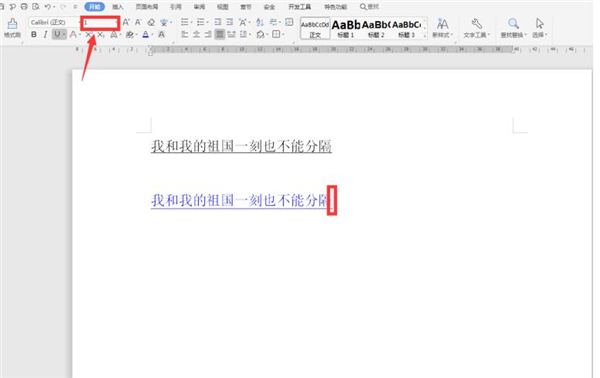 Word中调整下划线与文字间距的方法(图7) Word中调整下划线与文字间距的方法(图7)