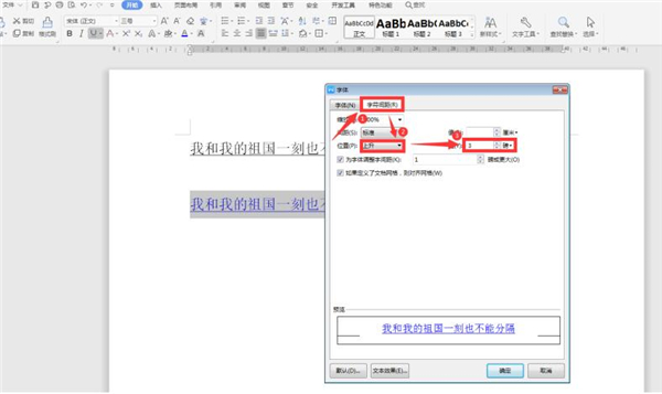 Word中调整下划线与文字间距的方法(图3) Word中调整下划线与文字间距的方法(图3)