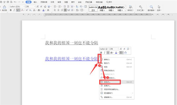 Word中调整下划线与文字间距的方法(图4) Word中调整下划线与文字间距的方法(图4)