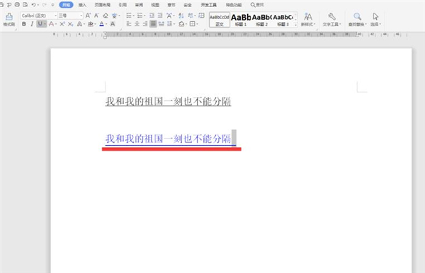 Word中调整下划线与文字间距的方法(图6) Word中调整下划线与文字间距的方法(图6)