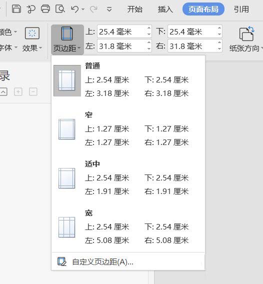 打印文件空白太多怎么去掉? word去掉文件空白区域的技巧(图5)