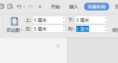 打印文件空白太多怎么去掉? word去掉文件空白区域的技巧(图8)