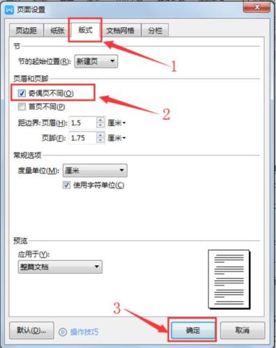 Word如何设置页码外侧对齐 Word设置页码外侧对齐方法(图2) Word如何设置页码外侧对齐 Word设置页码外侧对齐方法(图2)