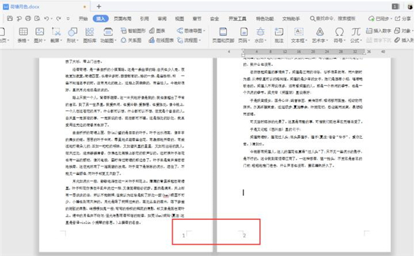 Word如何设置页码外侧对齐 Word设置页码外侧对齐方法(图4) Word如何设置页码外侧对齐 Word设置页码外侧对齐方法(图4)