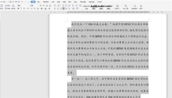 Word如何一键去除超链接 Word一键去除超链接方法(图3) Word如何一键去除超链接 Word一键去除超链接方法(图3)