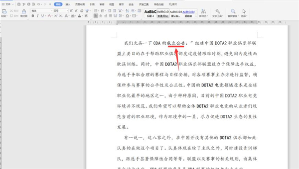 Word如何一键去除超链接 Word一键去除超链接方法(图4) Word如何一键去除超链接 Word一键去除超链接方法(图4)
