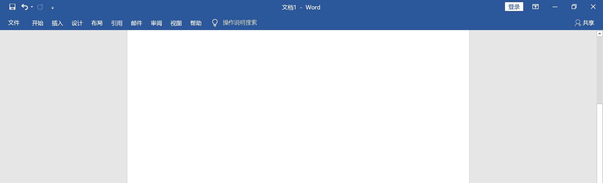 word怎么怎么自动生成参考文献编号? 参考文献编号生成方法(图1)