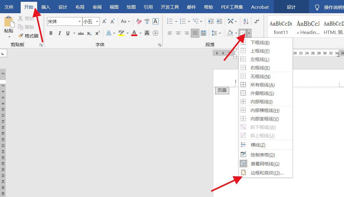 word页眉怎么添加双划线? word版心上方添加横线的其技巧(图3) word页眉怎么添加双划线? word版心上方添加横线的其技巧(图3)