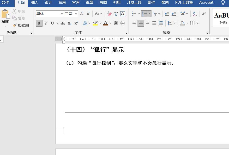 word目录怎样只显示一级标题? word目录导航仅显示第一级别标题的技巧(图1) word目录怎样只显示一级标题? word目录导航仅显示第一级别标题的技巧(图1)