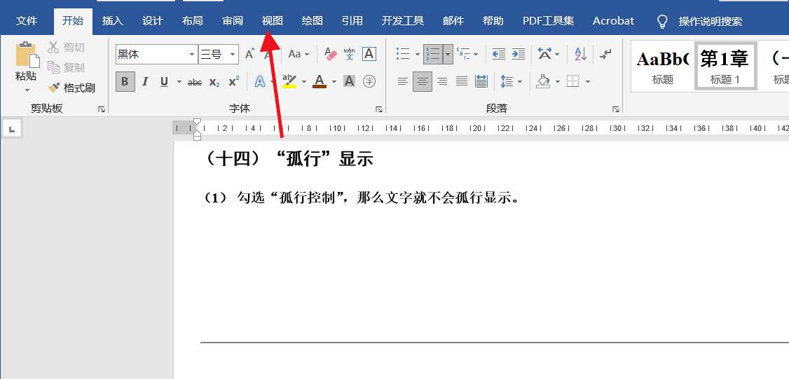 word目录怎样只显示一级标题? word目录导航仅显示第一级别标题的技巧(图2) word目录怎样只显示一级标题? word目录导航仅显示第一级别标题的技巧(图2)