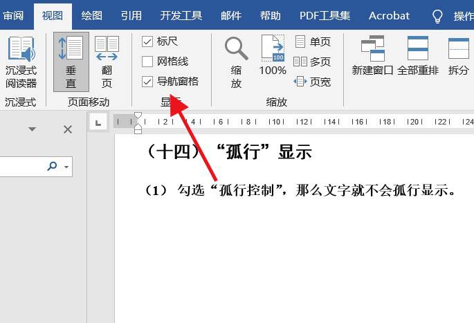 word目录怎样只显示一级标题? word目录导航仅显示第一级别标题的技巧(图3) word目录怎样只显示一级标题? word目录导航仅显示第一级别标题的技巧(图3)