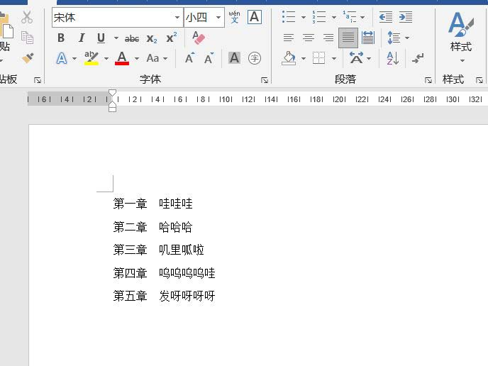 word文档怎么批量删除第X章三个字? word批量删除文字的技巧(图1) word文档怎么批量删除第X章三个字? word批量删除文字的技巧(图1)