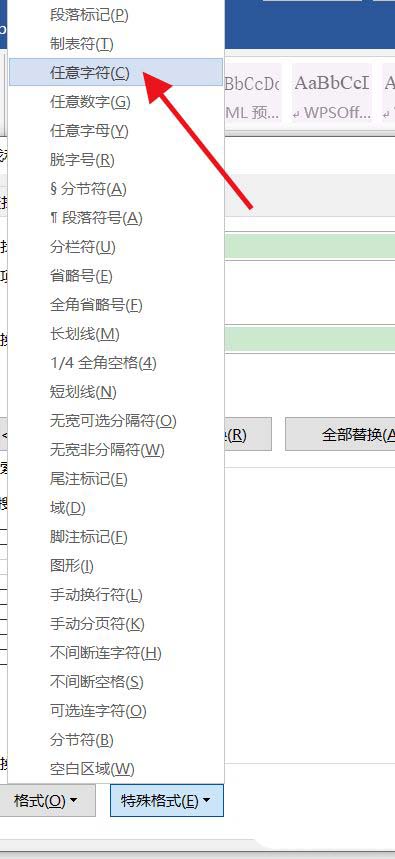 word文档怎么批量删除第X章三个字? word批量删除文字的技巧(图4) word文档怎么批量删除第X章三个字? word批量删除文字的技巧(图4)