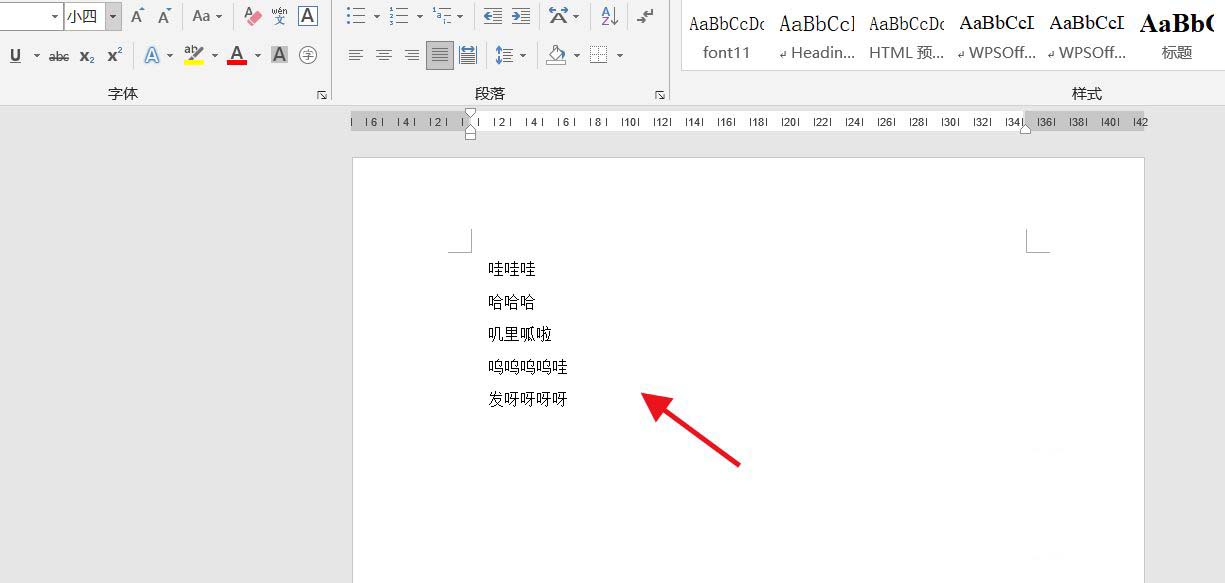 word文档怎么批量删除第X章三个字? word批量删除文字的技巧(图7) word文档怎么批量删除第X章三个字? word批量删除文字的技巧(图7)