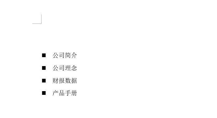 word项目符号空格太大怎么调小? Word更改项目符号缩进的技巧(图1) word项目符号空格太大怎么调小? Word更改项目符号缩进的技巧(图1)