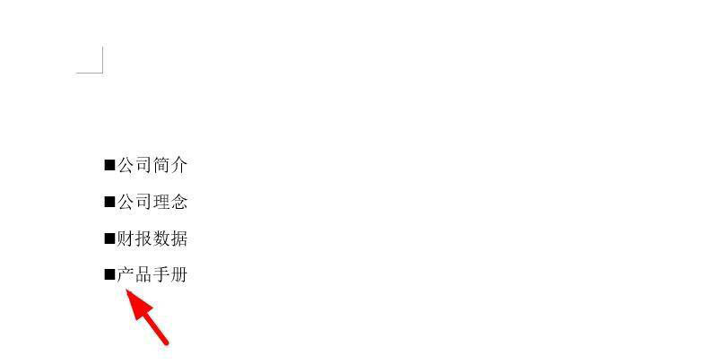 word项目符号空格太大怎么调小? Word更改项目符号缩进的技巧(图6) word项目符号空格太大怎么调小? Word更改项目符号缩进的技巧(图6)