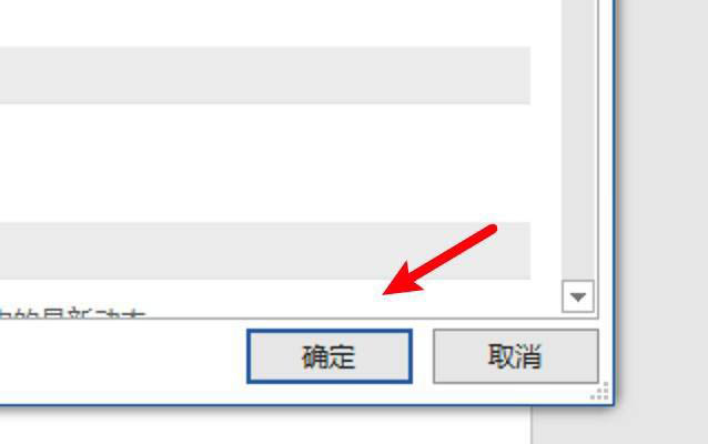 word自动折叠功能怎么取消? word关闭自动折叠的技巧(图7) word自动折叠功能怎么取消? word关闭自动折叠的技巧(图7)