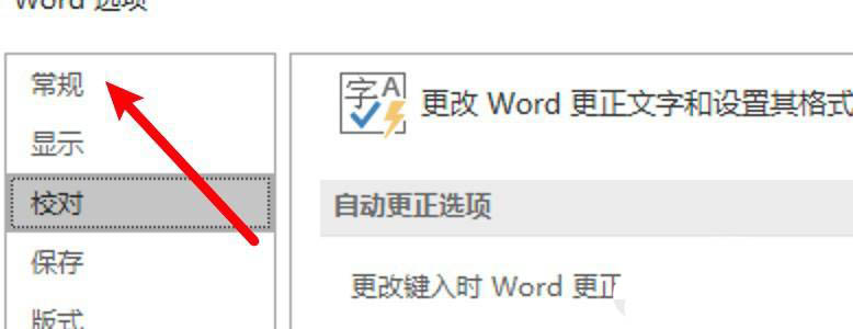 word自动折叠功能怎么取消? word关闭自动折叠的技巧(图5) word自动折叠功能怎么取消? word关闭自动折叠的技巧(图5)