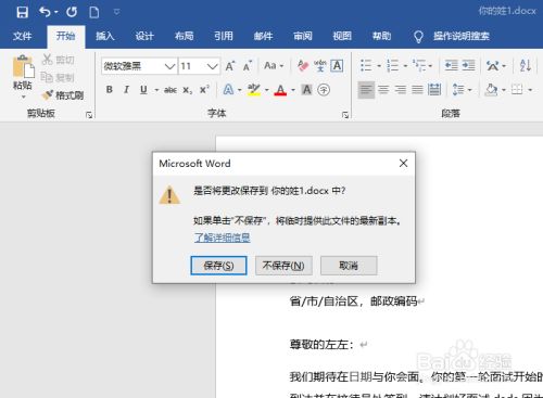 word2019怎么设置自动保存?word2019自动保存设置教程(图2) word2019怎么设置自动保存?word2019自动保存设置教程(图2)