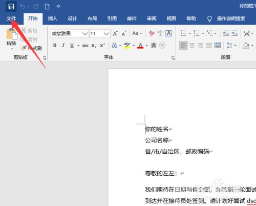 word2019怎么设置自动保存?word2019自动保存设置教程(图3) word2019怎么设置自动保存?word2019自动保存设置教程(图3)