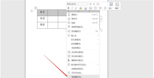 Word表格不能调整行高该如何解决(图4) Word表格不能调整行高该如何解决(图4)
