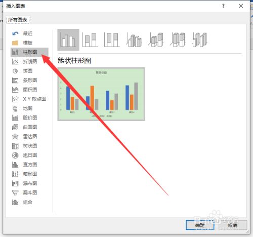 Word2019怎么插入柱状图?Word2019插入柱状图教程(图4) Word2019怎么插入柱状图?Word2019插入柱状图教程(图4)