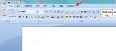 Word打开后提示无法打开文件Normal.dotm怎么办(图2) Word打开后提示无法打开文件Normal.dotm怎么办(图2)