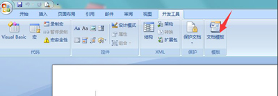 Word打开后提示无法打开文件Normal.dotm怎么办(图3) Word打开后提示无法打开文件Normal.dotm怎么办(图3)